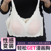 义乳假胸蕾丝内衣cosplay女主播神器硅胶假乳房文胸伪娘男用变装