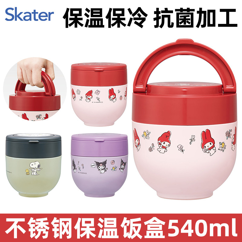 skater便携双层卡通保温饭盒