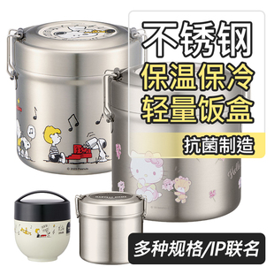 日本进口skater大容量不锈钢保温桶上班族保温饭盒成人儿童便当盒