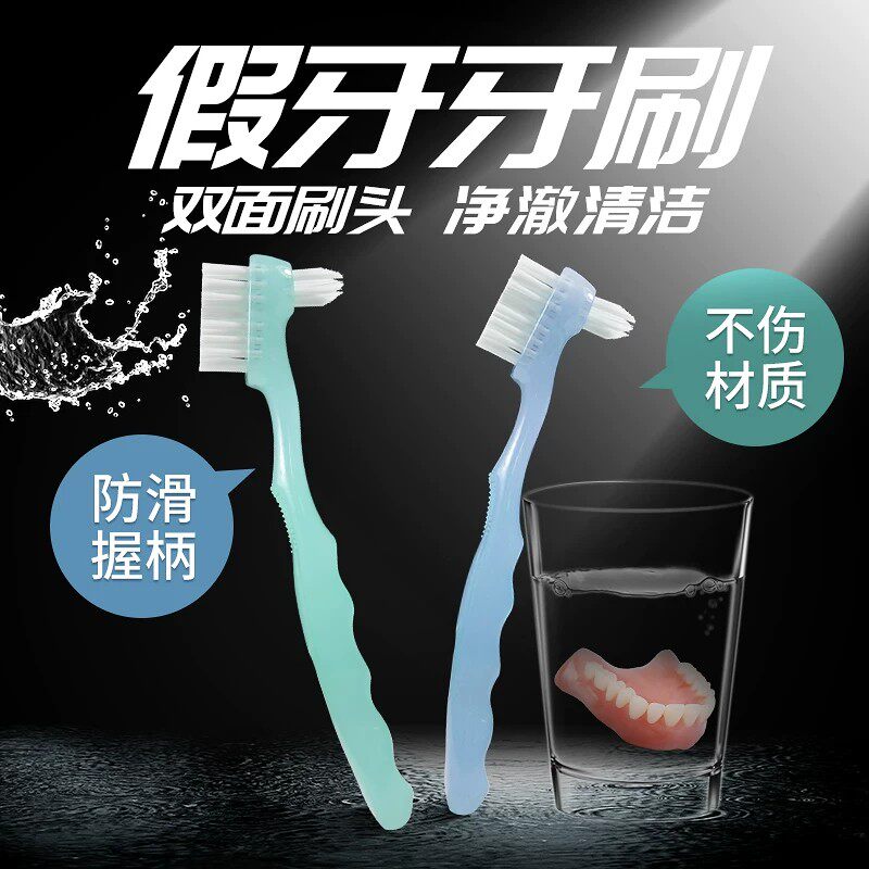 全口假牙刷隐形牙套清洁哈雷正畸矫正保持器双面中毛多功能清洗刷