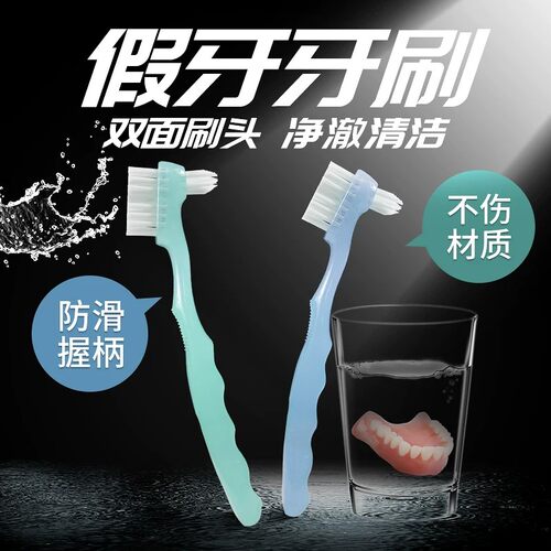 思美客假牙刷正畸保持器清洗刷