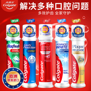 高露洁直立按压式卓效防蛀牙膏耀白含氟亮白防蛀牙黄去渍清新口气