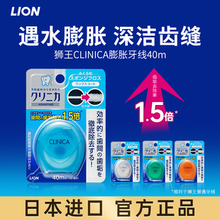 日本进口LION狮王膨胀牙线超细尼龙牙线卷清洁牙缝遇水膨胀护牙龈