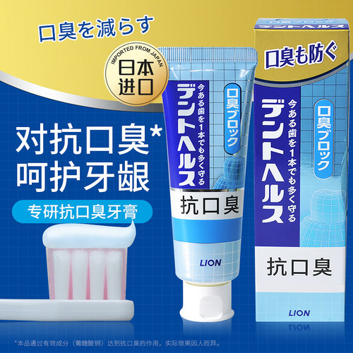 狮王牙周护理含氟抗敏感出血牙膏