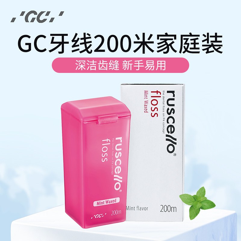日本GC超细含蜡薄荷牙线200m
