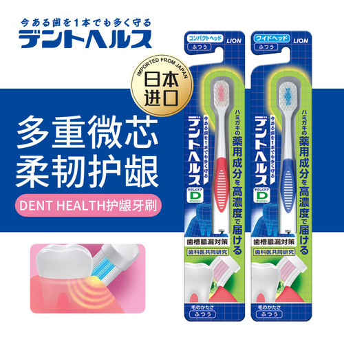 成人牙周牙龈敏感护理超软毛牙刷