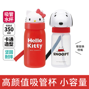 日本skater儿童水杯吸管杯凯蒂猫美乐蒂恐龙卡通可爱学生便携水杯