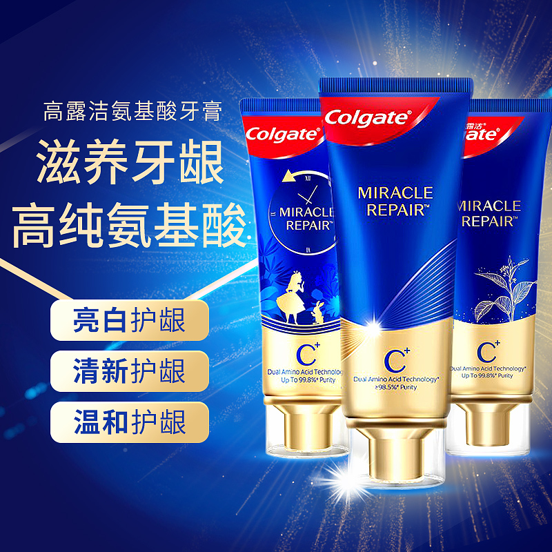 高露洁亮白含氟防蛀桂花乌龙牙膏