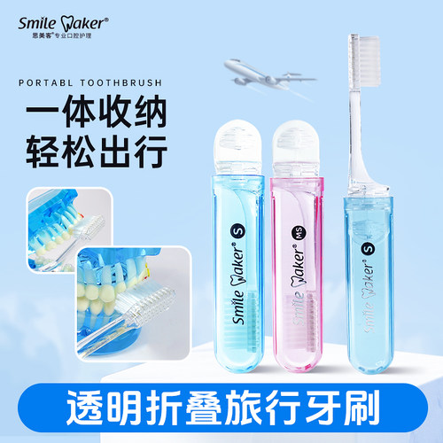 折叠便携软毛牙刷可收缩出差旅行专用套装迷你随身携带马卡龙小头 - 封面