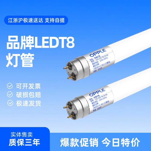 高亮T8LED灯管1.2米19W32瓦高亮