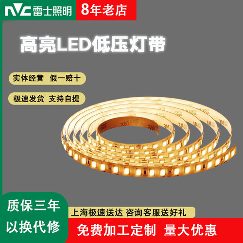 线形背胶自粘led12W低压灯带