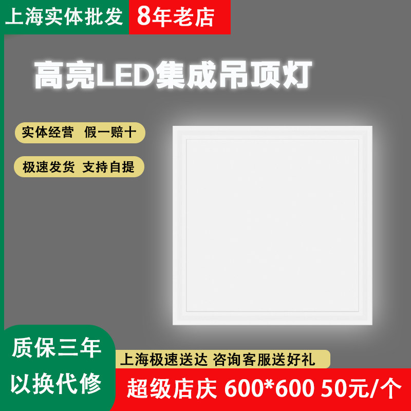 雷士照明led集成吊顶平板灯600*600铝扣板嵌入式矿棉板方灯4013CJ