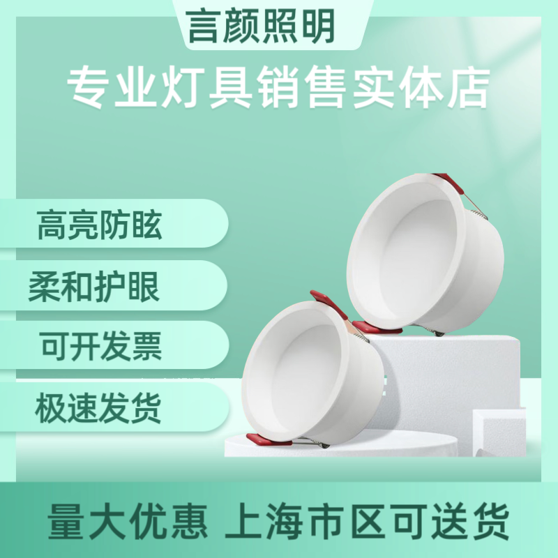 led嵌入式筒灯无主灯防眩