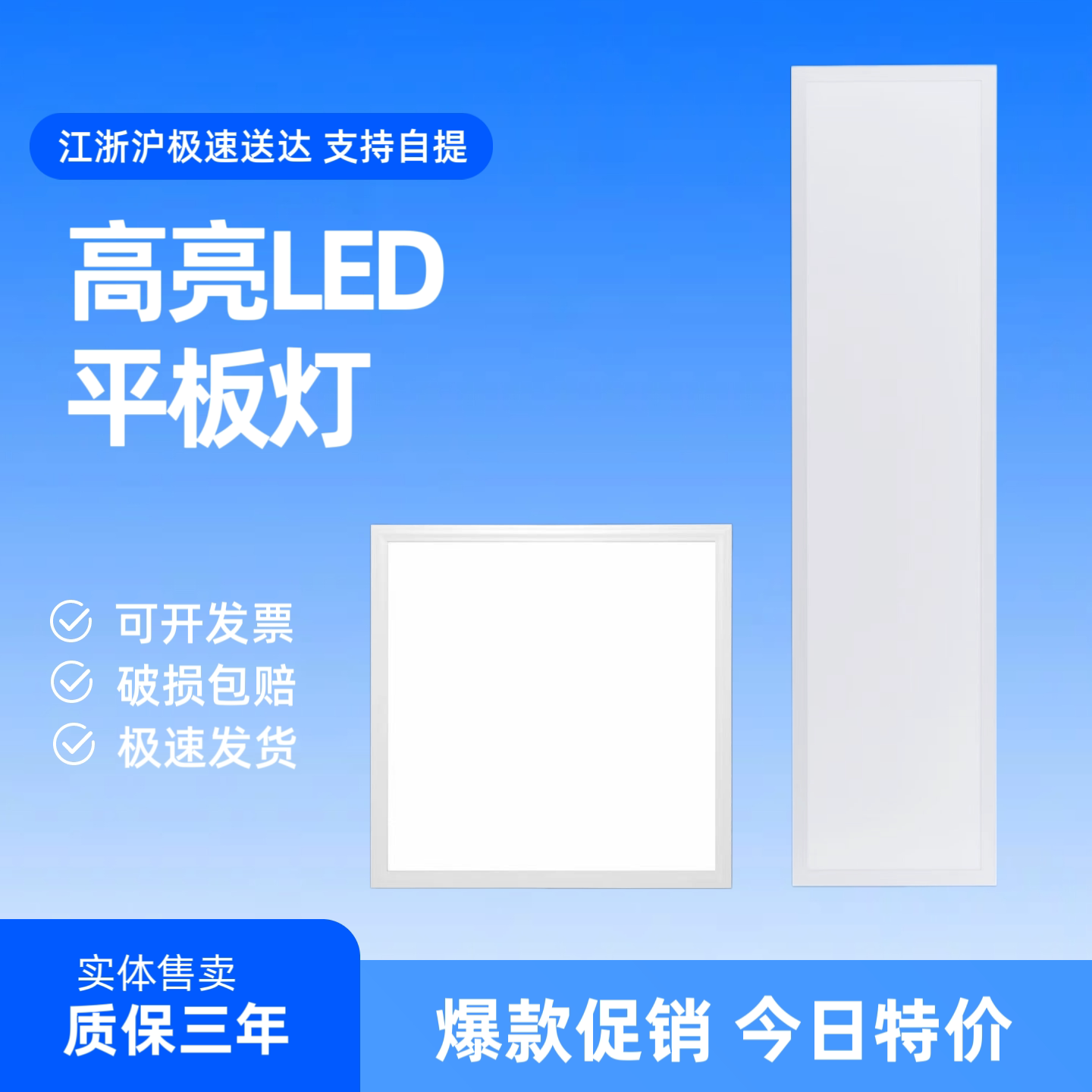LED平板灯超亮60W厨卫集成吊顶嵌入式铝扣板灯石膏板600*600方灯
