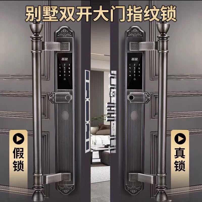 别墅大门铝合金智能锁双开门指纹别墅门智能锁