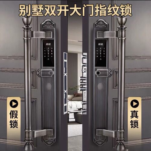 别墅大门铝合金智能锁双开门指纹锁欧式复古大拉手防冻电子密码锁