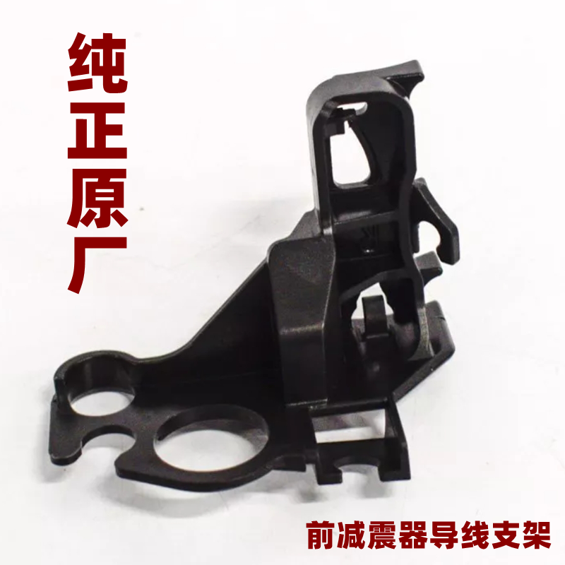 宝马5678系前减震器导线支架原厂