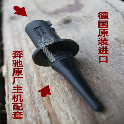 奔驰E级E320室外E350温度E400传感器E450插头E500E55E63E65E32AMG