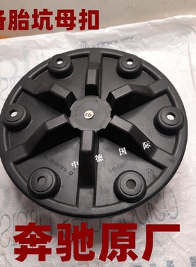 奔驰AB级A200B200A180B180A170B170后备箱备胎坑螺丝母扣卡扣卡子