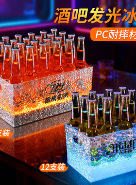 酒吧啤酒发光冰桶PC塑料LED高亮充电创意方形商用派对KTV冰块酒桶