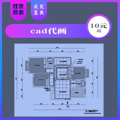 建筑cad代画建筑图纸CAD代画cad代做cad描图cad制图CAD绘图