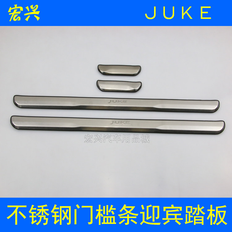 适用于JUKE迎宾踏板不锈钢门槛防护条 juke改装门槛保护条门槛条