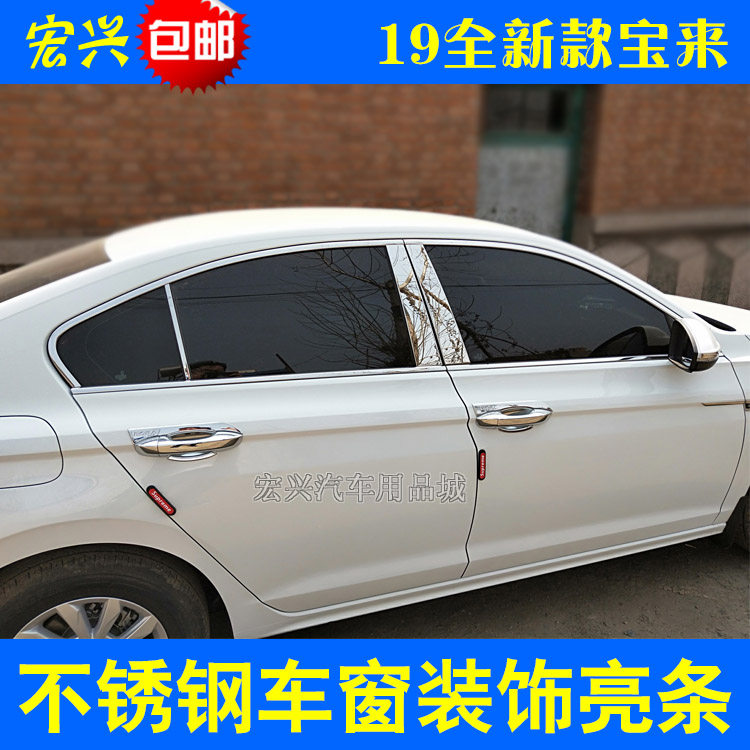 192021款宝来车窗亮条不锈钢