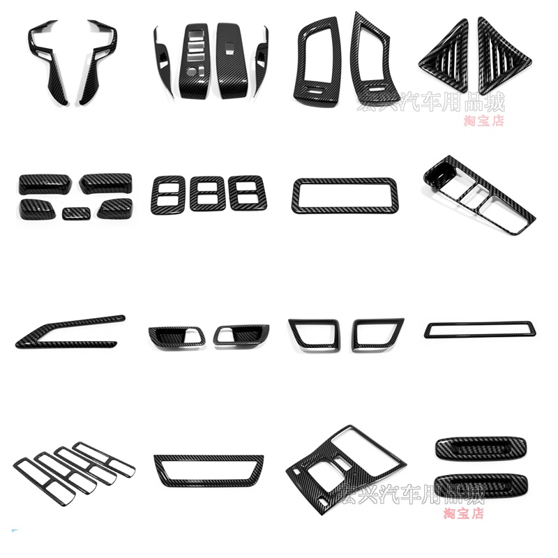 适用于威尔法30系15 16 17 18 19-23款埃尔法改装内饰贴配件套装