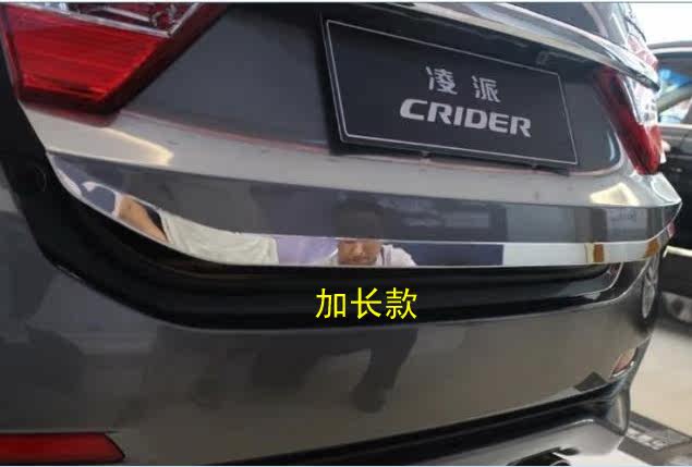 老款凌派后备箱饰条尾门亮条