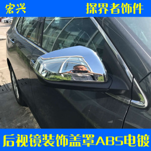 专用于 17款雪佛兰探界者后视镜罩装饰框 倒车镜罩 后视镜盖 改装