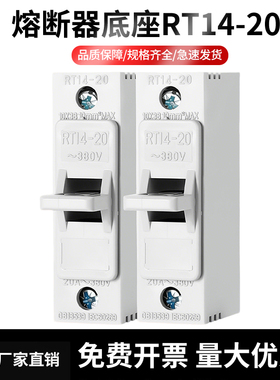 熔断器底座R015熔断器 RT14-20保险丝座 陶瓷保险管10*38熔芯导轨