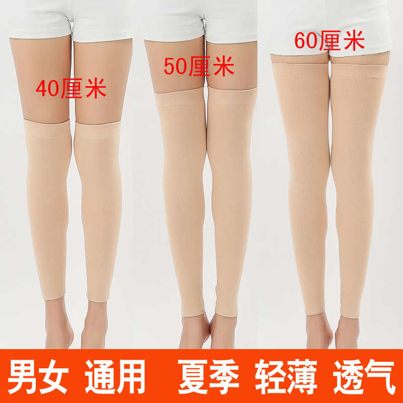 加长运动风跑步空调房护腿袜套