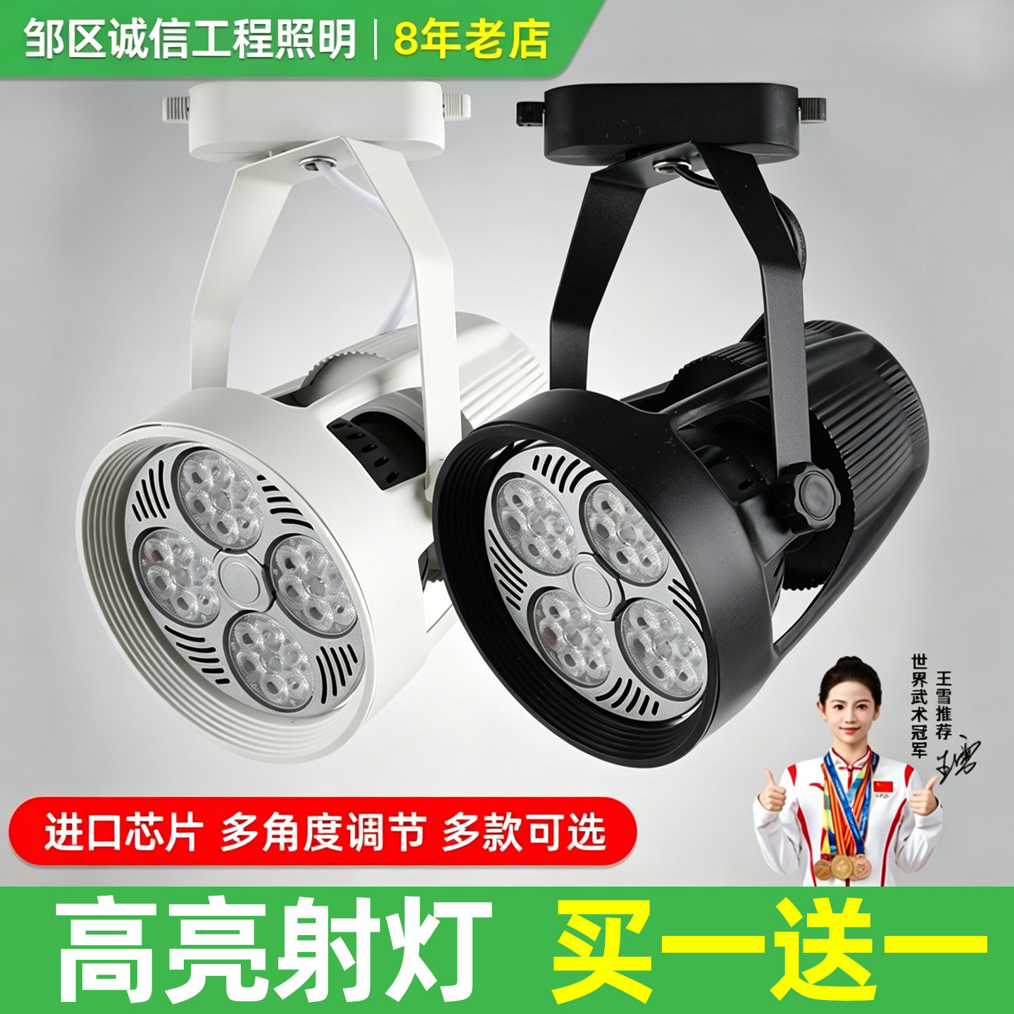 led轨道射灯店铺商用水果店导轨式l超亮射灯par30服装店中性光45w