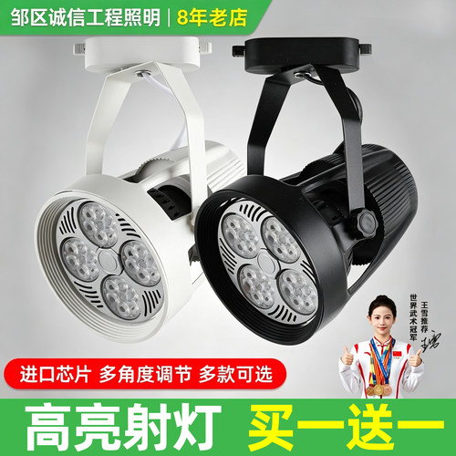 射灯店铺服装店超亮商用