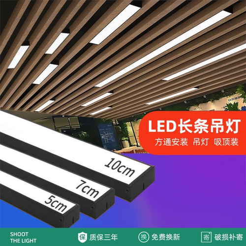 方通黑白现代简约写字楼吊线灯