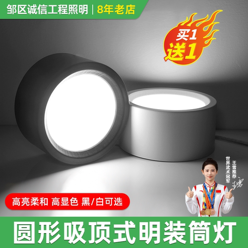 led明装筒灯简约吸顶式