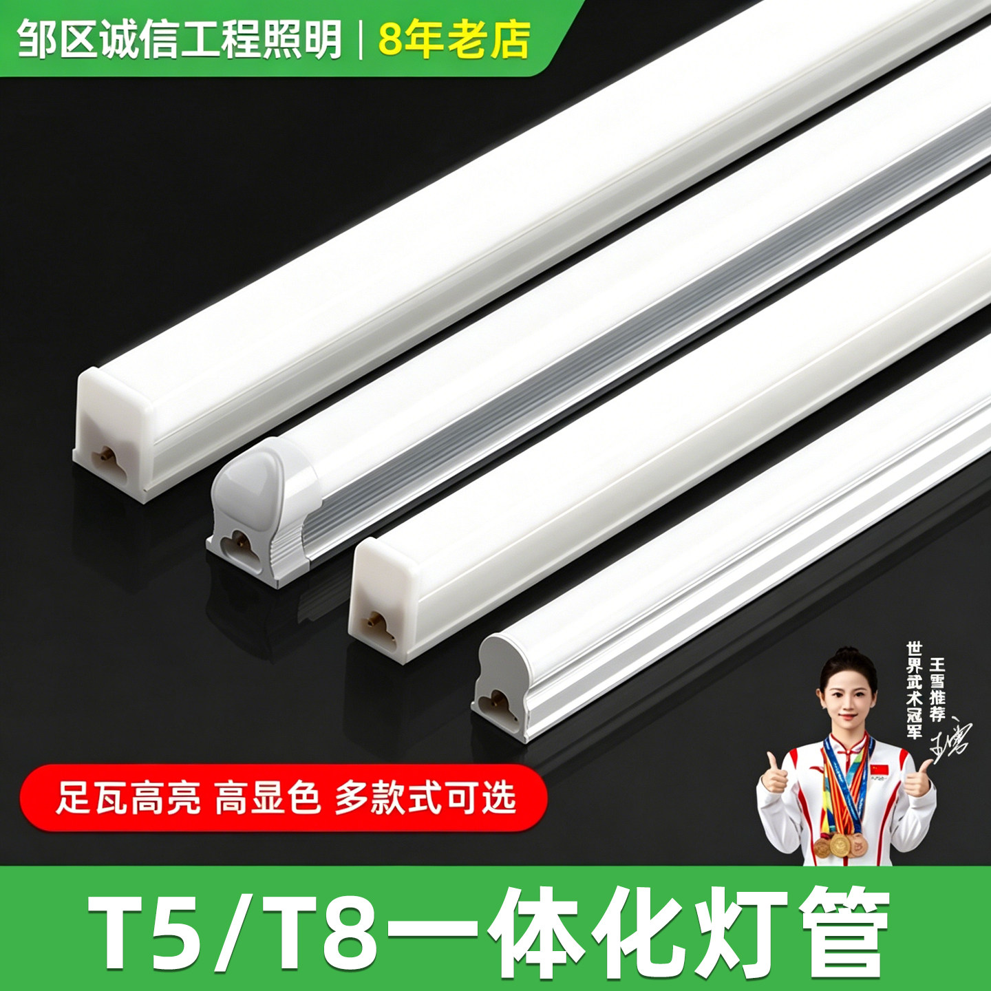 批发t5t8一体化灯管支架