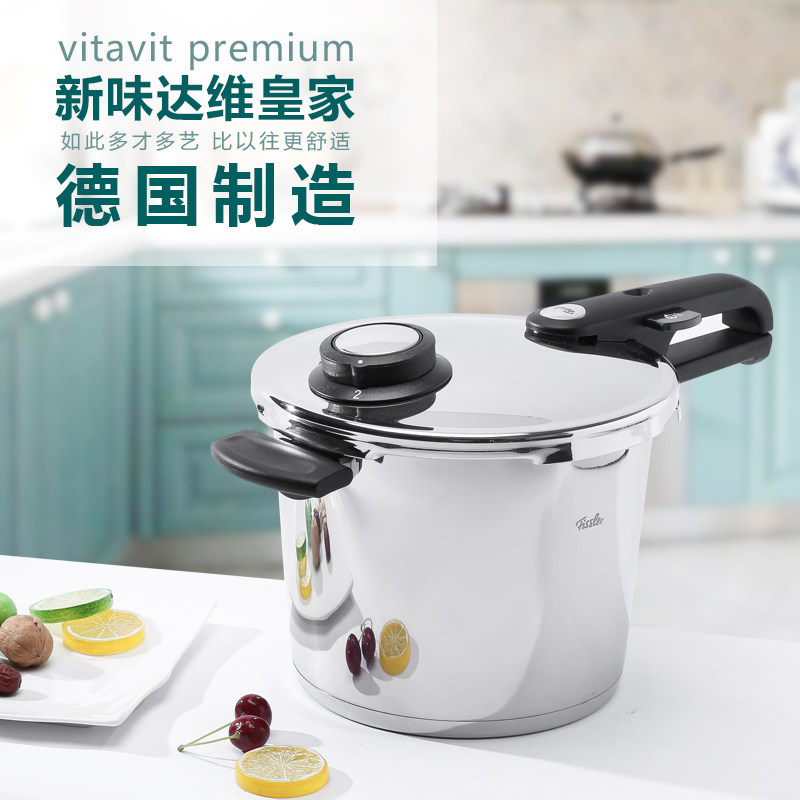 德国进口菲仕乐 高压锅fissler味达维6L不锈钢压力锅带蒸屉快速锅