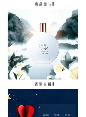 CHALING/茶灵香氛清新茶花香调女士淡香水自然持久清新