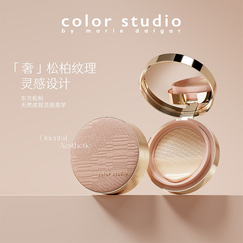 Color Studio/玛丽黛佳色彩工作室九重精粹光感养肤气垫