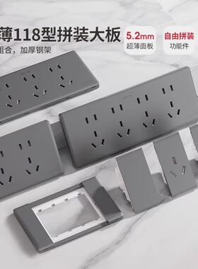 德力西超薄118型开关插座家用极简风墙开五孔十孔16a大板灰色696