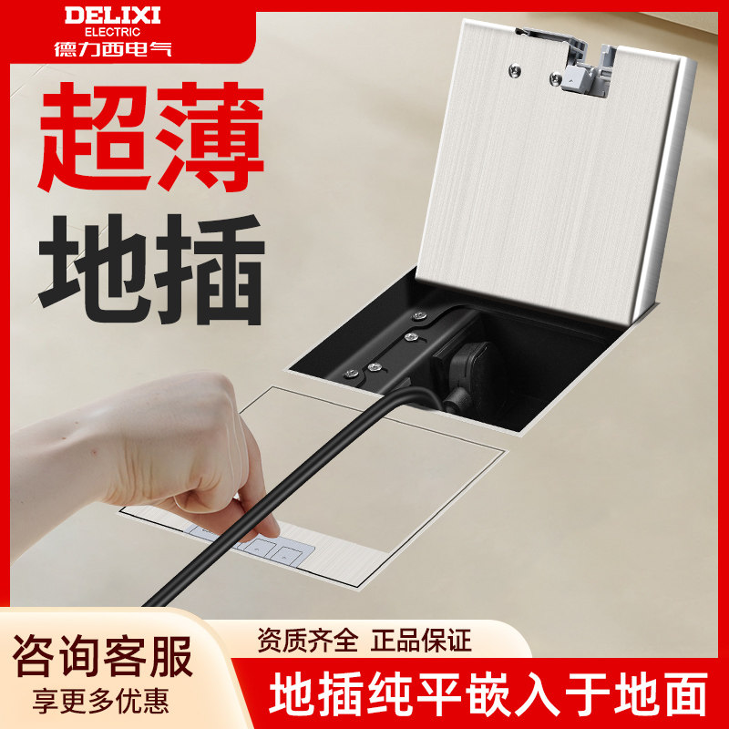 超薄嵌入式纯平隐形防水地插插座