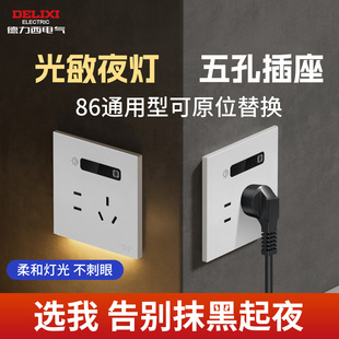 德力西感应夜灯人体感应灯地脚灯过道床头灯楼梯感应灯床头卧室