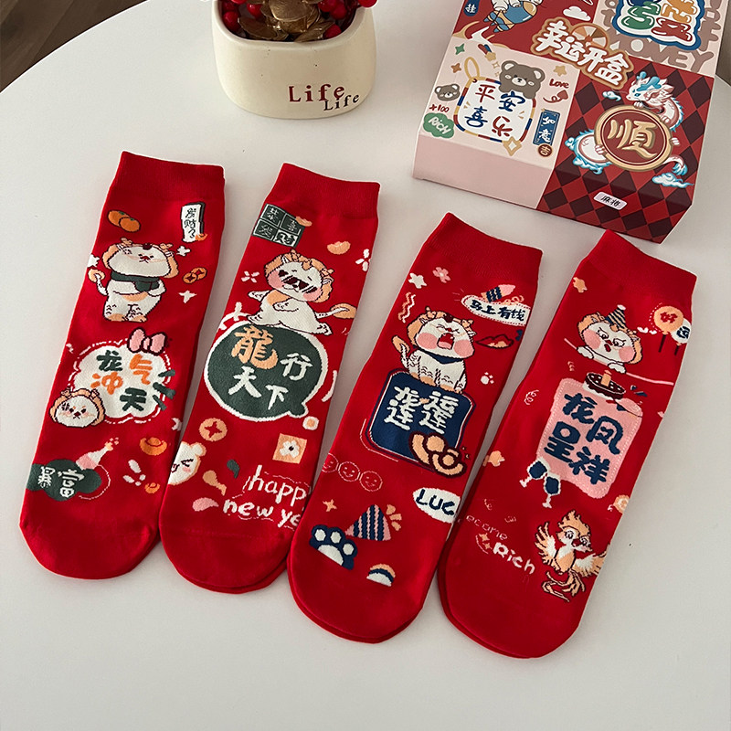 龙行大运卡通龙年本命年红袜子红色短袜中筒袜礼盒装男女同款礼物