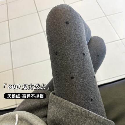 春秋款不透肉中厚天鹅绒复古灰色波点提花连裤袜丝袜打底裤打底袜