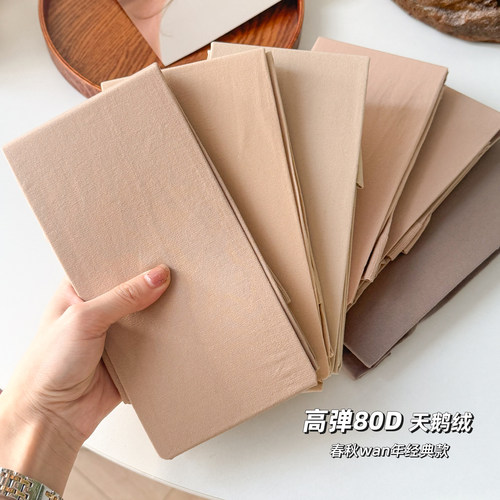 80D防勾丝连裤袜春秋不透打底裤