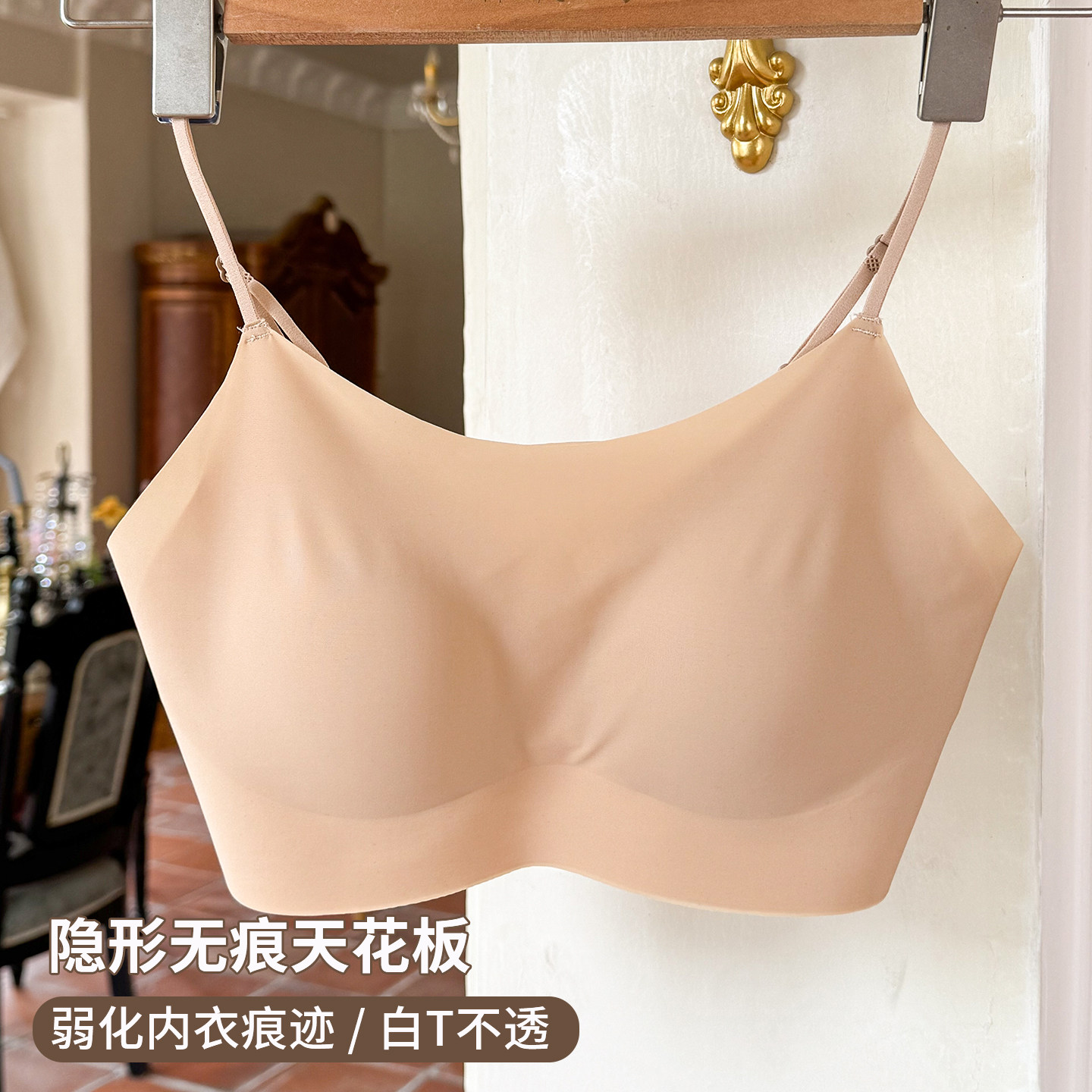 粉底液肤隐形无痕细肩带美背内衣