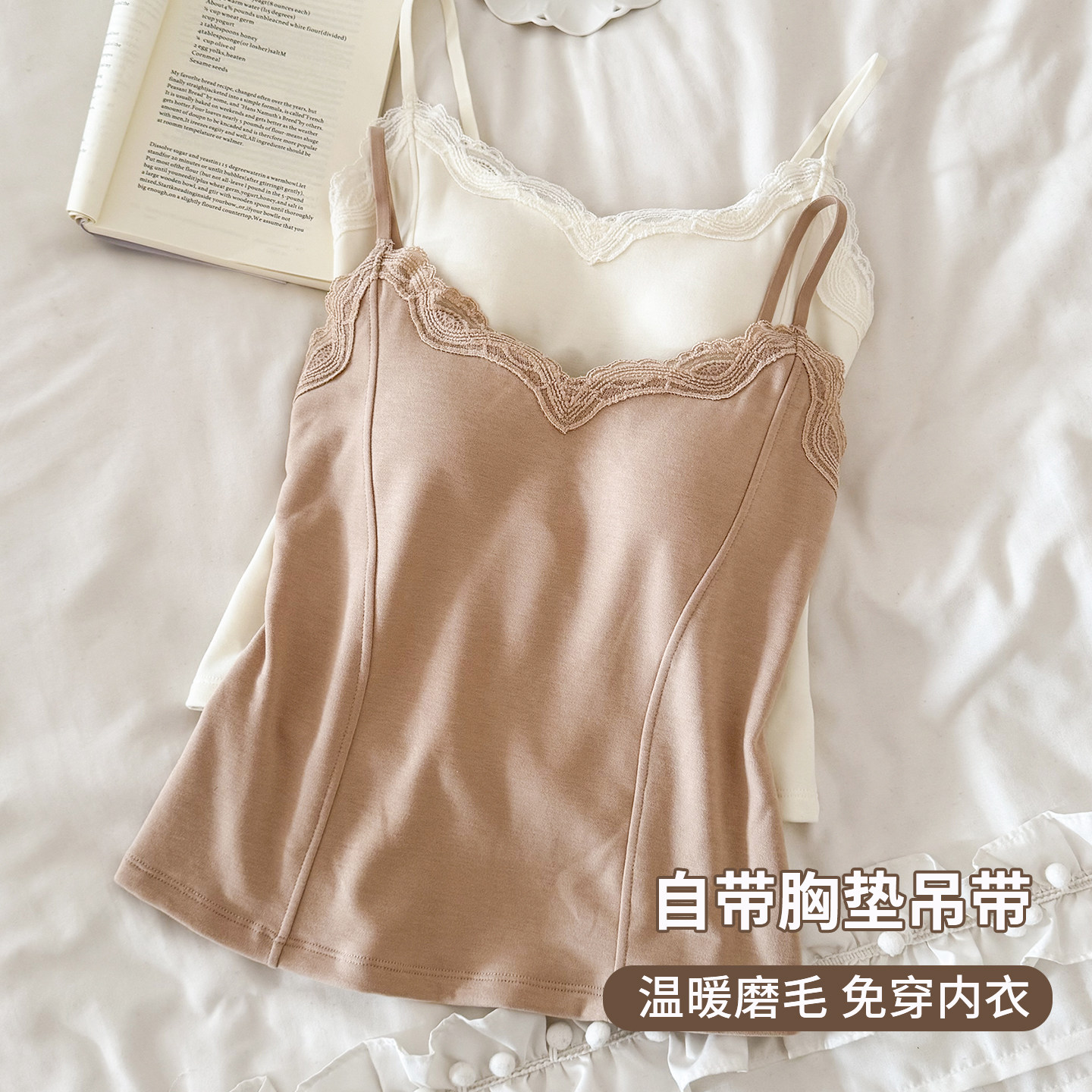 自带胸垫磨毛保暖吊带内搭背心女