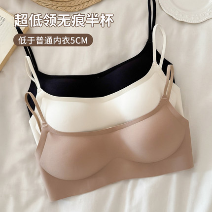 超低领美背无痕半杯内衣女款2026新款粉底液肤色薄款文胸小胸聚拢