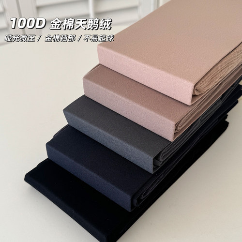 100D天鹅绒高级感黑色丝袜连裤袜